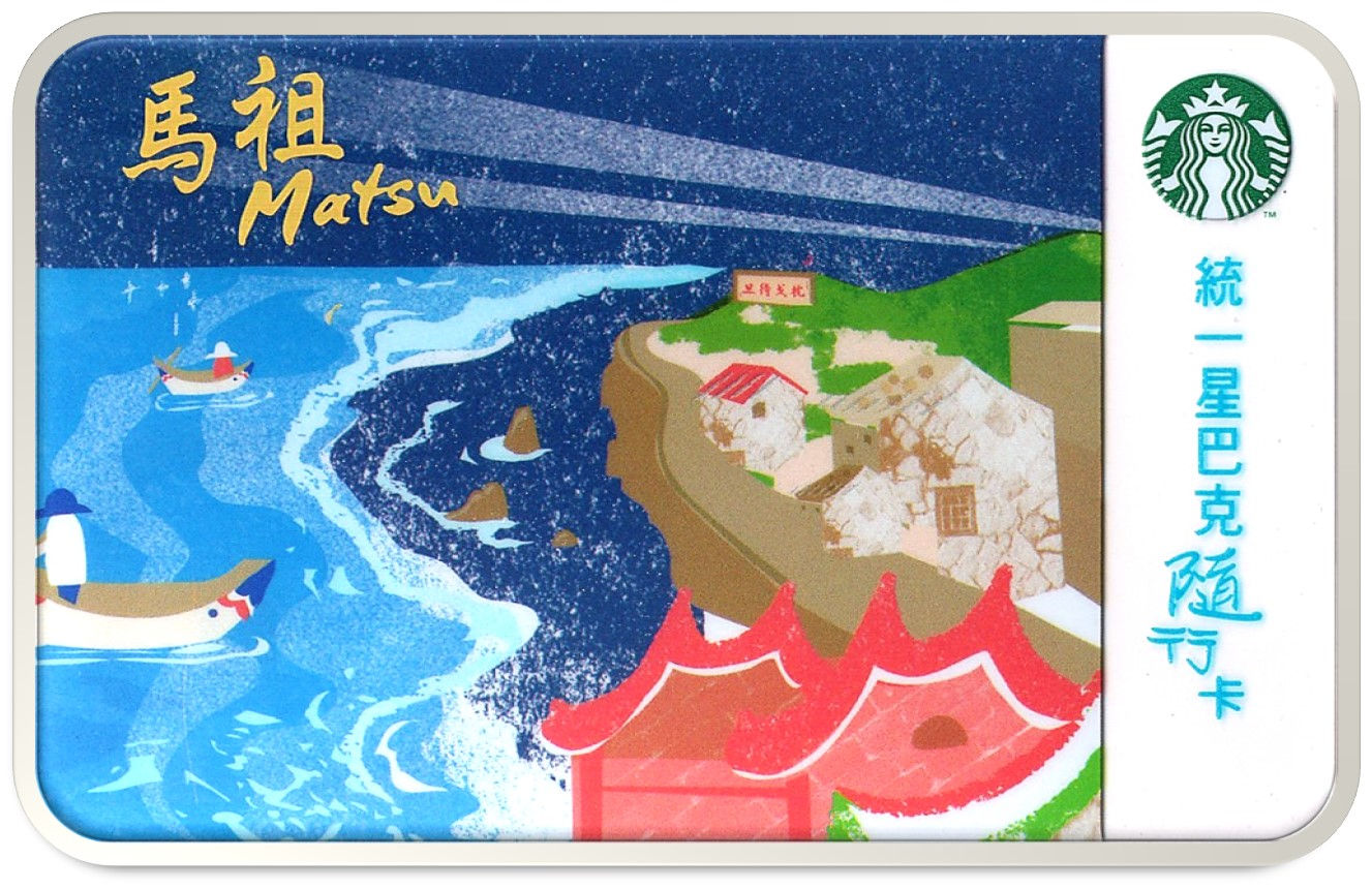2017 Starbucks Taiwan City Card "MATSU" Island