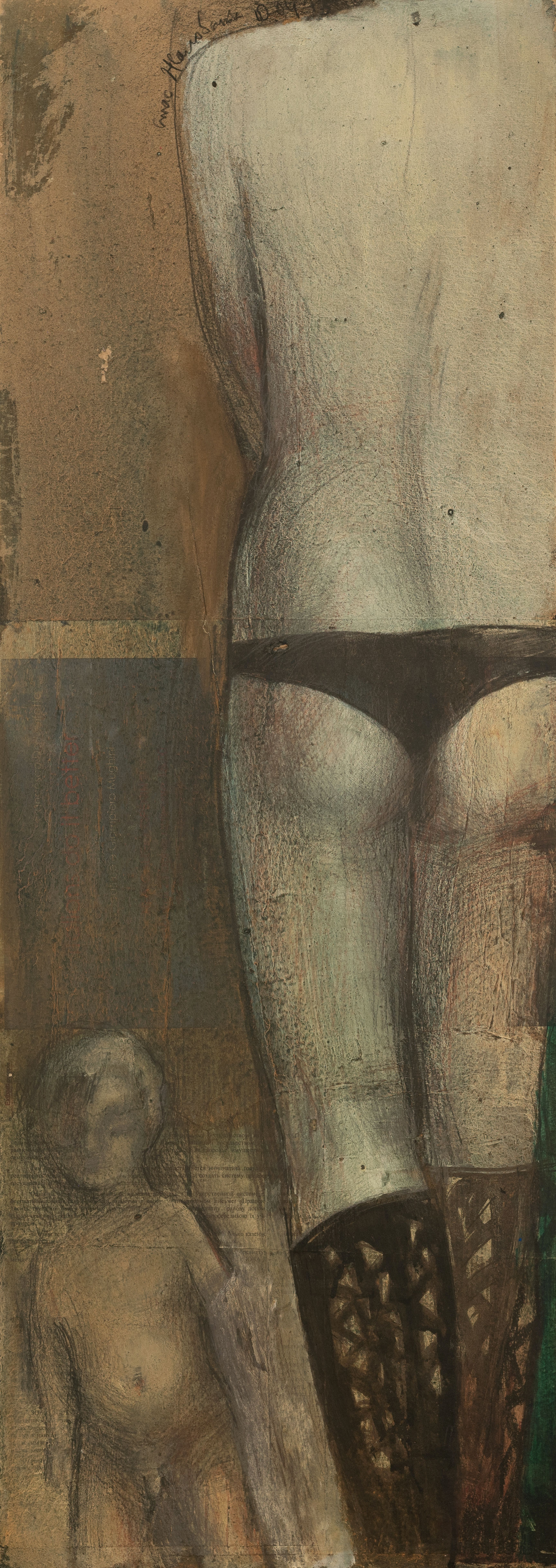 Серія поп-арт. Масло, картон, 100х36 СМ.