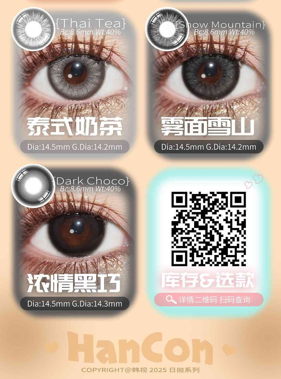 Thumbnail: Hancon 韩视 (日抛)