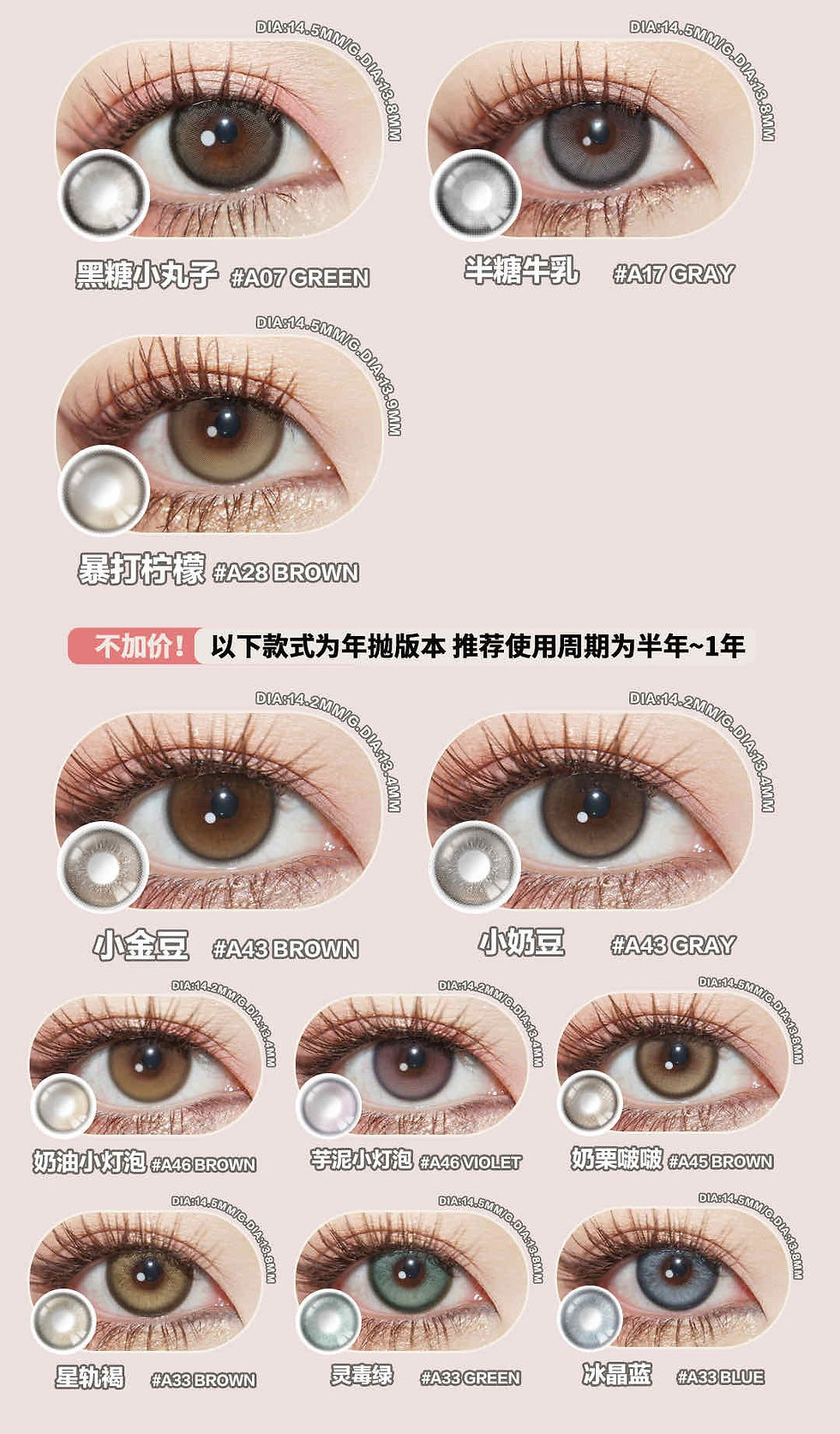 Thumbnail: Allecon (半年抛)