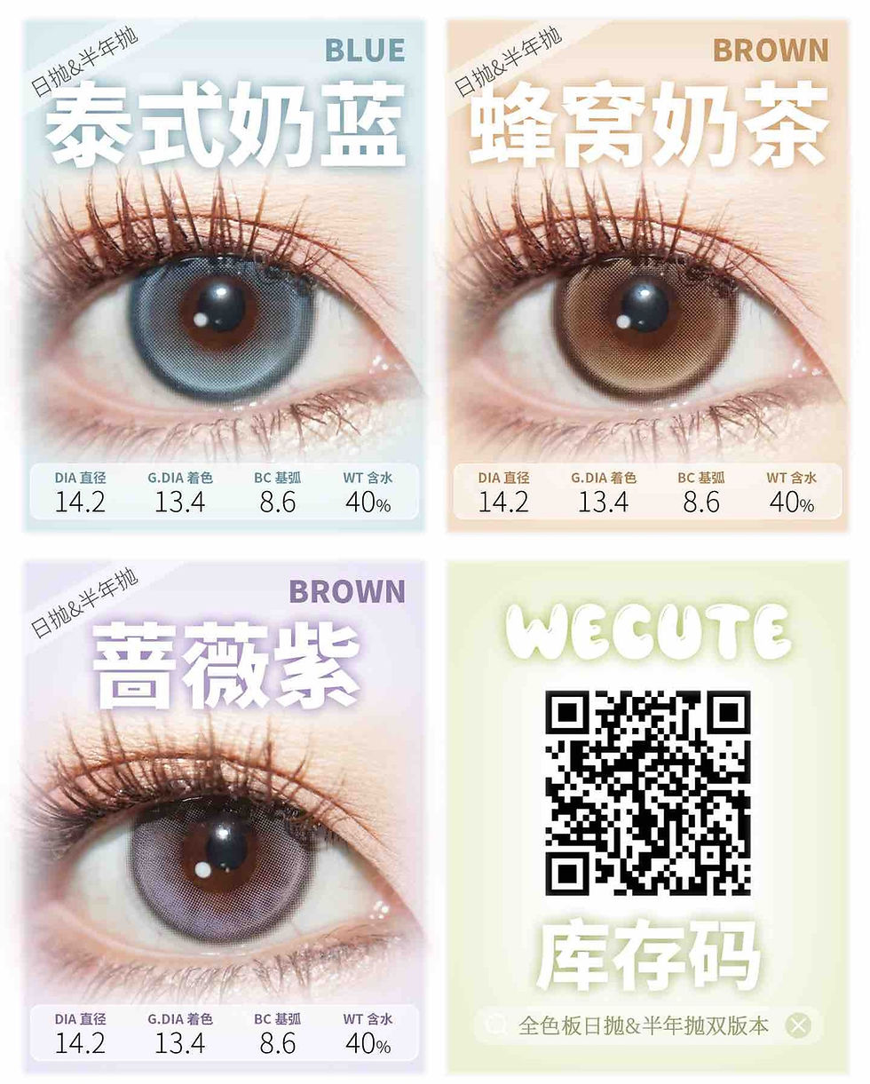 Thumbnail: Wecute (日抛)