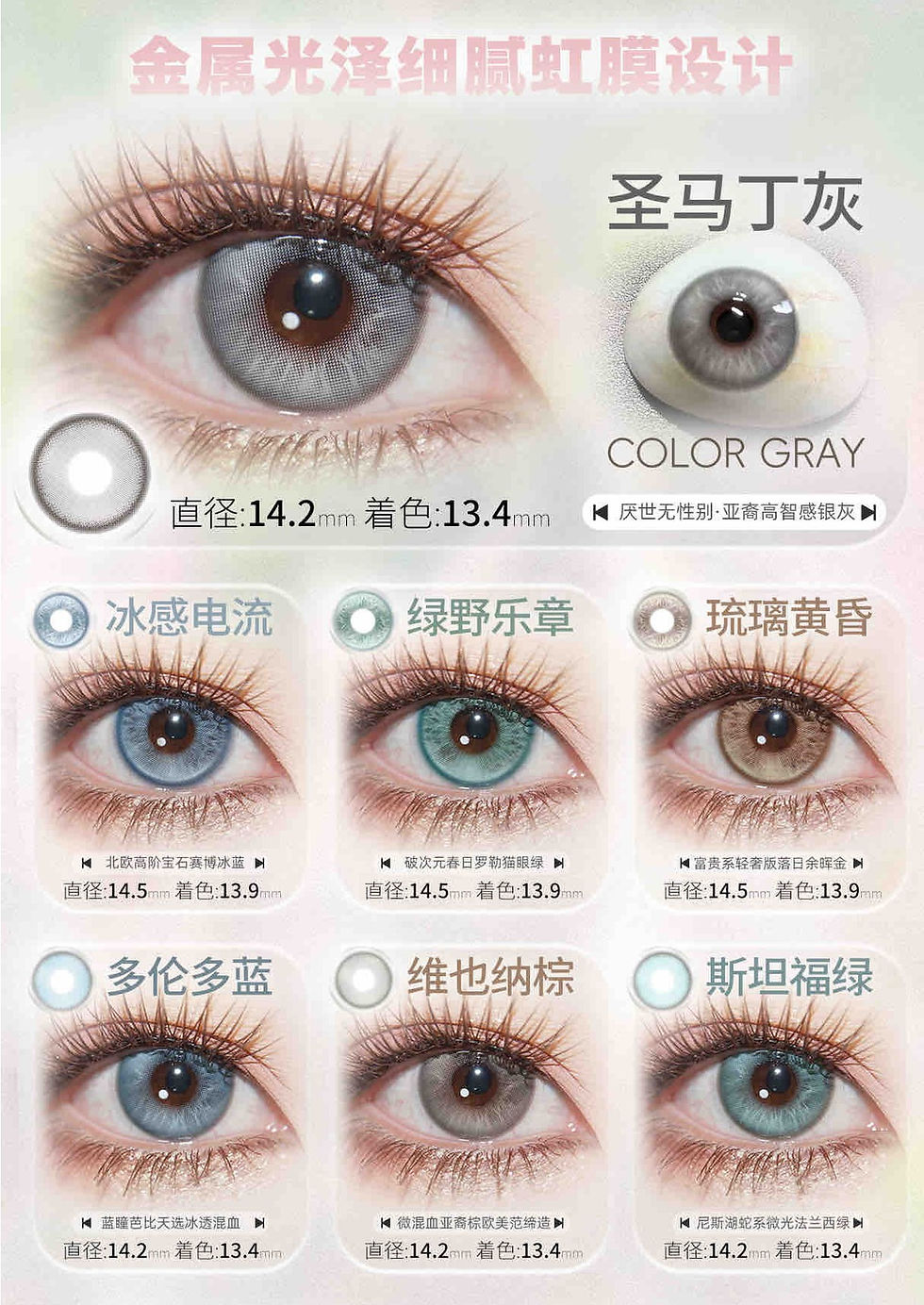 Thumbnail: Chocoing (月抛)