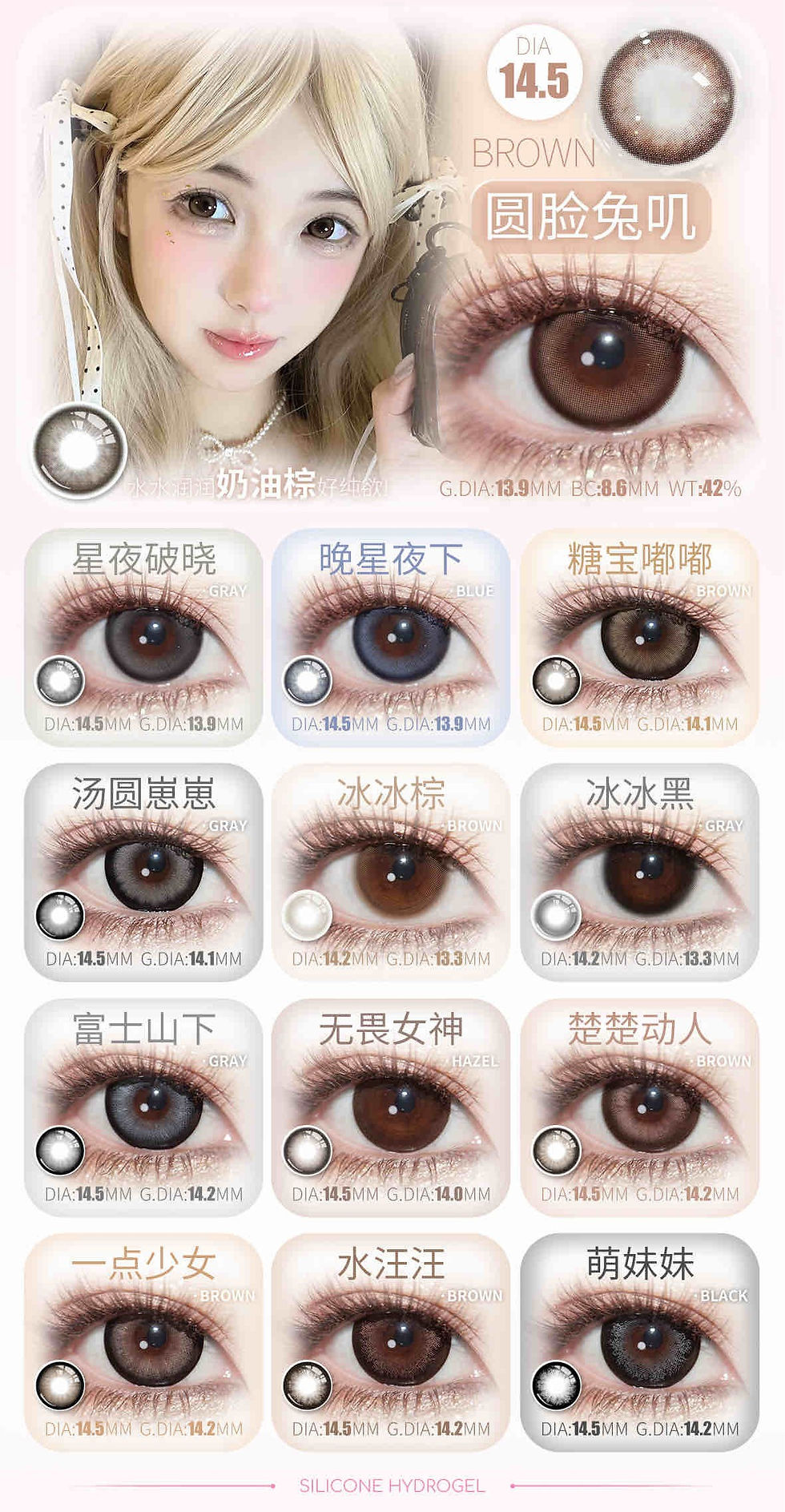 Thumbnail: Macycon (月抛)