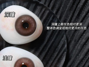 如何选择适合自己的美瞳 💁🏼‍♀️