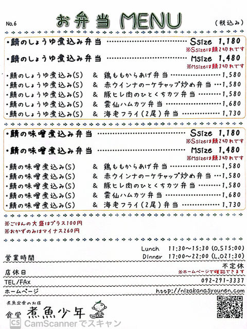 お弁当メニュー