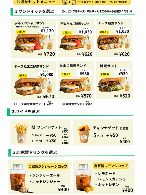 メニュー