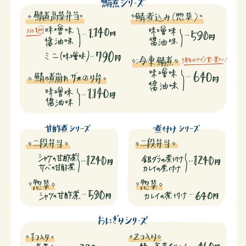 お弁当メニュー