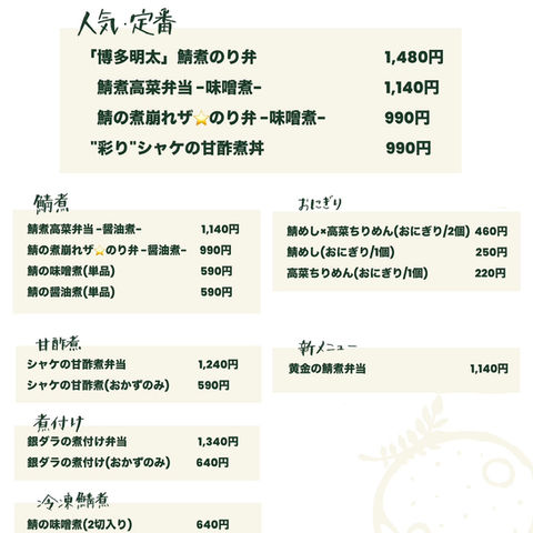 お弁当メニュー