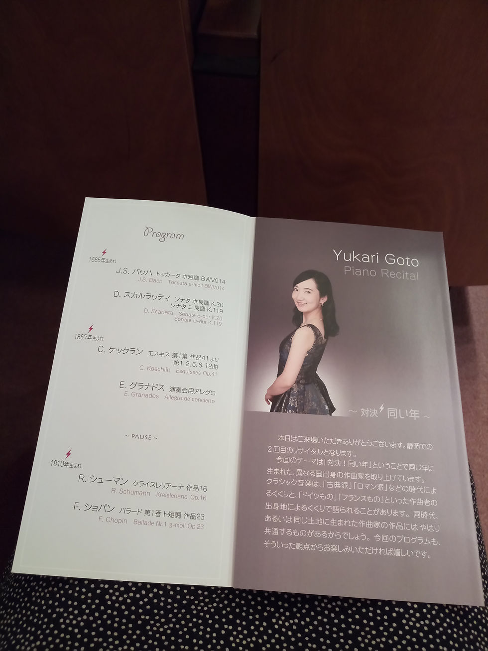 Yukari Goto Recital at Ezaki Hall