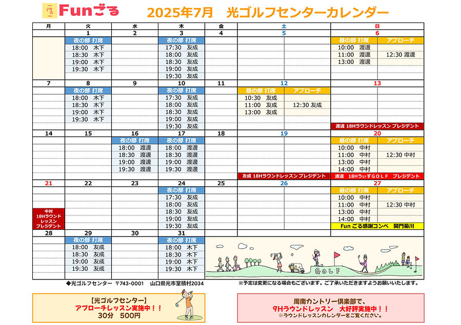 2025.07 レッスンカレンダー.jpg