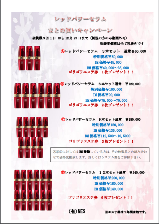 RED POWER SERUM 6本　スペシャルセット Amazon | アイビー化粧品 レッドパワーセラム スペシャルセット