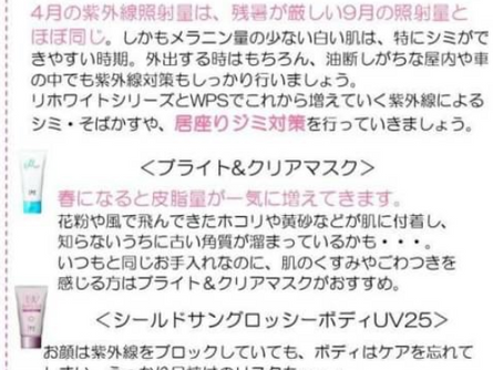 ☆4月の肌の特徴とおススメ製品☆