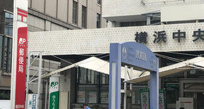 郵便局と崎陽軒の間