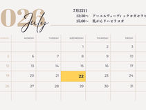 2026年7月のヨガスケジュール