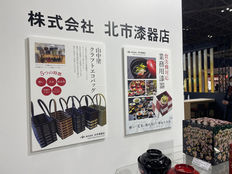 第50回 国際ホテル・レストランショー出展
