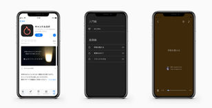 soft.design キャンドルヨガApp 原稿担当