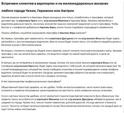 путешествие в Прагу