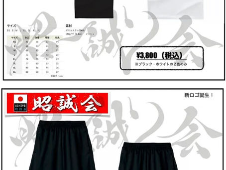 新ロゴ版 アイテム!