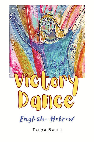Victory Dance SONGS ENGLISH _ HEBREW (6 x 9 in).jpg