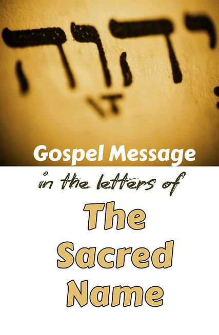 Sacred Name (6 x 9 in) (5.5 x 8.5 in).jpg