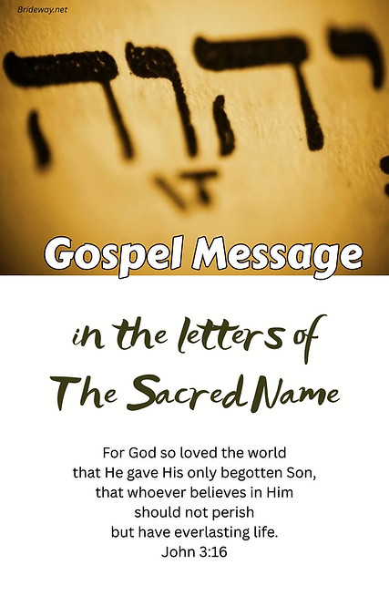 Sacred Name (6 x 9 in) (5.5 x 8.5 in) (10).jpg