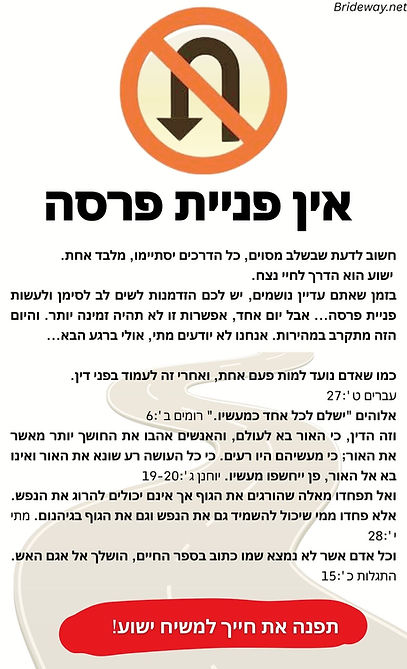 Hebrew UTurn card  FINAL(5 x 8 in) (5).jpg