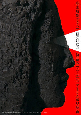 高山辰雄【游】　 高級画集画、状態良好、新品高級額装付、 m76969761724_1.jpg?1701399739