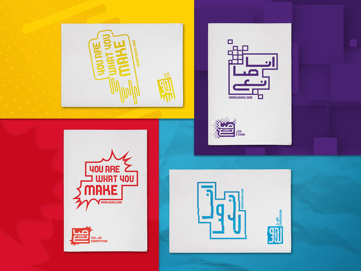 Sanea Brand Architecture and Identity