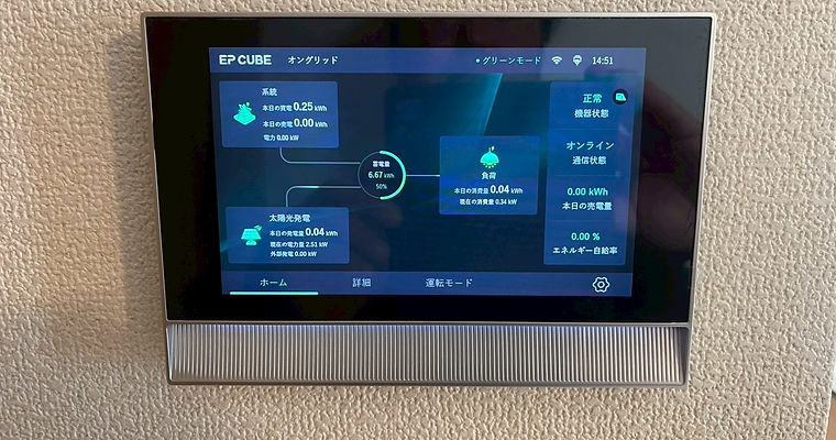 南城市C様邸_蓄電池システム02.jpg