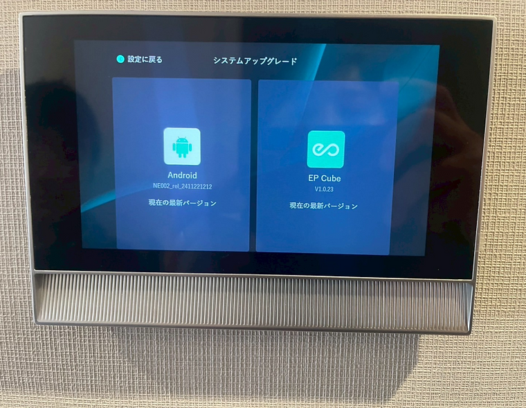 南城市T様邸_蓄電池システム03.png