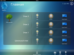 Управление с ipad, iphone