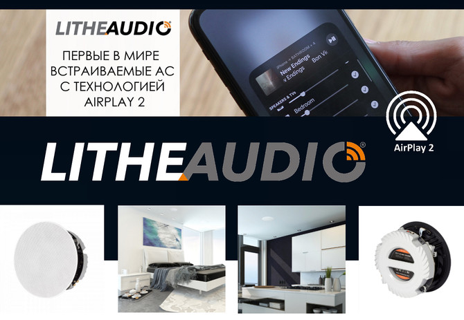 LITHEAUDIO + AIRPLAY 2