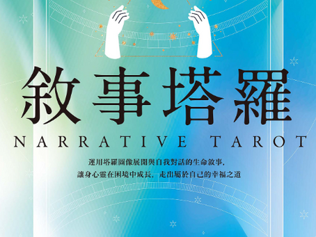 讀書心得
