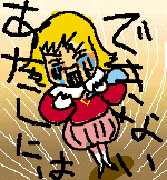 多分バテンカイトス
