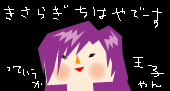 chihaya