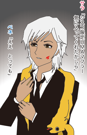 んなわけねーだろ