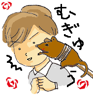 いじめ