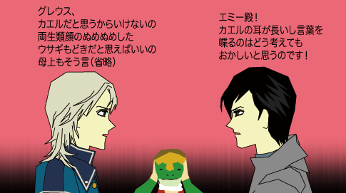カエル２