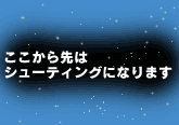 バテンカイトス