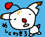 多分モーグリ