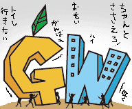 gogogw