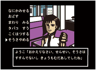saburo