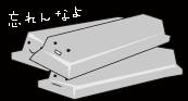 ingot