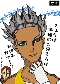 seth