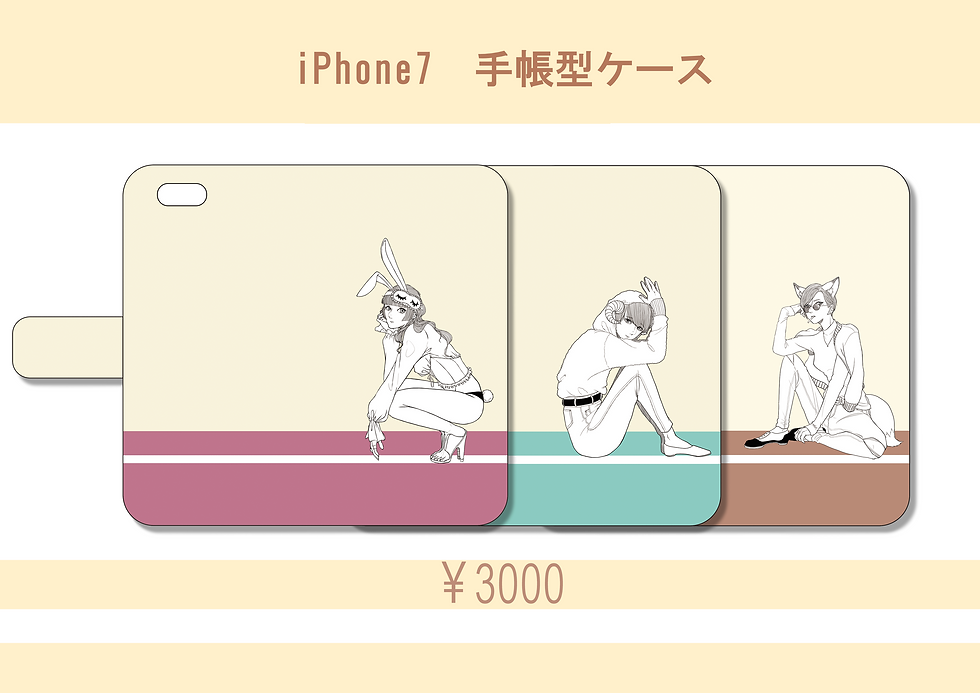 手帳型ケース