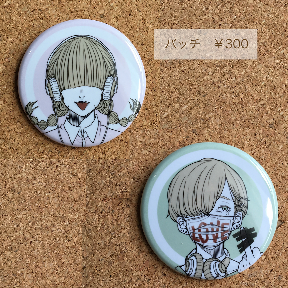 ばっち