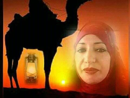 حنين المسافات - لمياء علوي