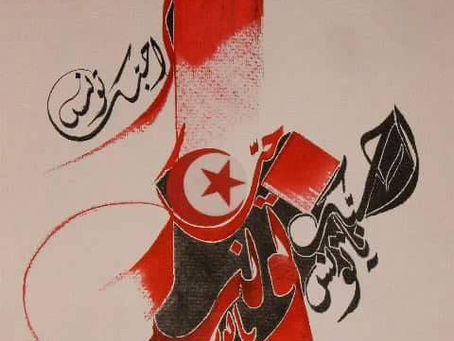 الزلزلة... - عمر اولاد وصيف