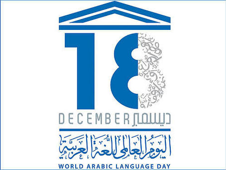 لغتنا العربية... - محمد مهداوي