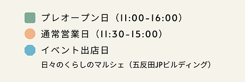 2025年12月営業日(縦)